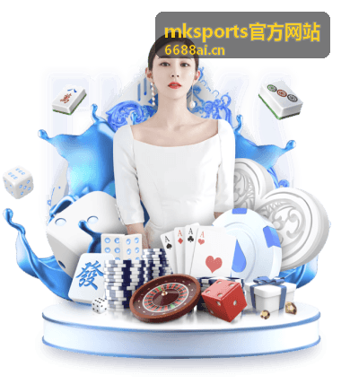 mksports官方网站足球赛事
